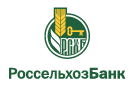 Банк Россельхозбанк в Восходе (Московская обл.)